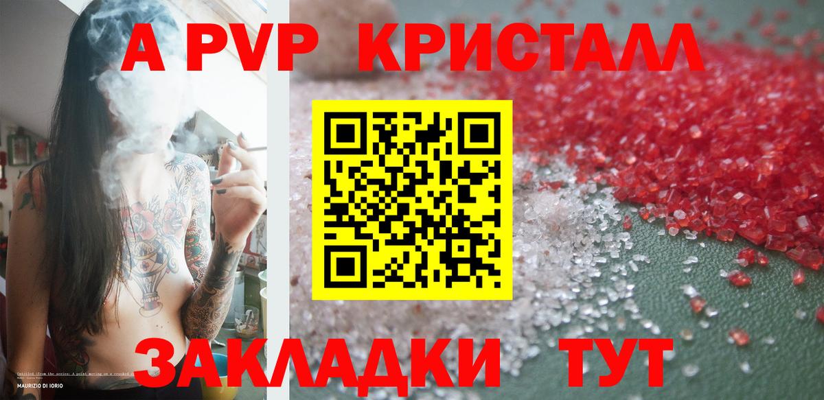Alfa_PVP СК  Вход с VPN  Alpha PVP крисы CK  A PVP Crystall  Богородицк 