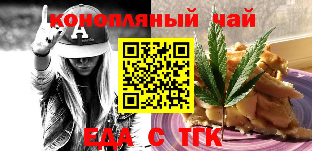 Cannafood марихуана  Вход с VPN  Богородицк 