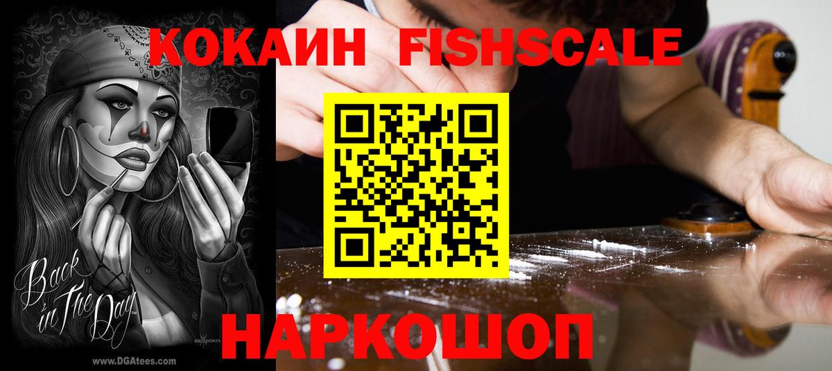 Богородицк  Cocaine  Вход с VPN  КОКАИН 97% 