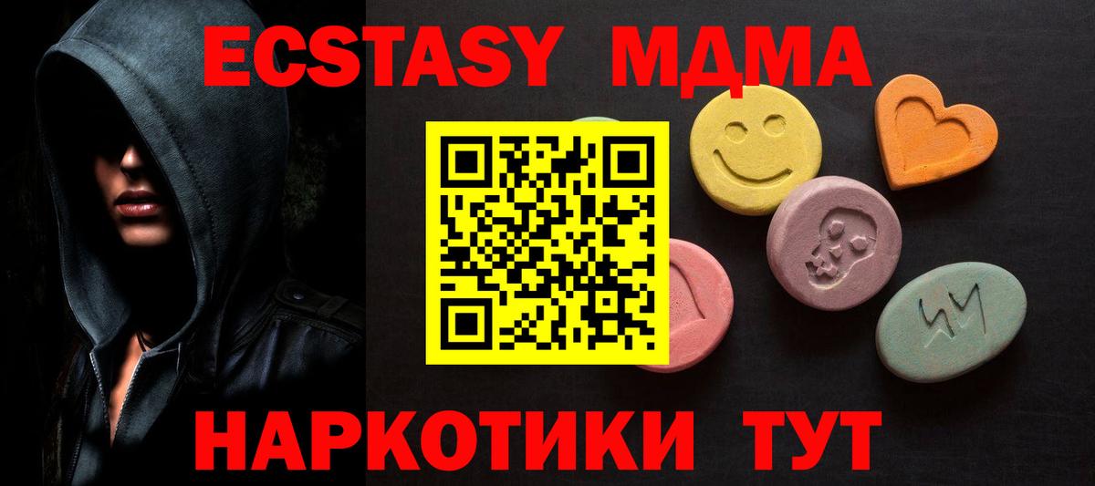 ЭКСТАЗИ 99% Богородицк