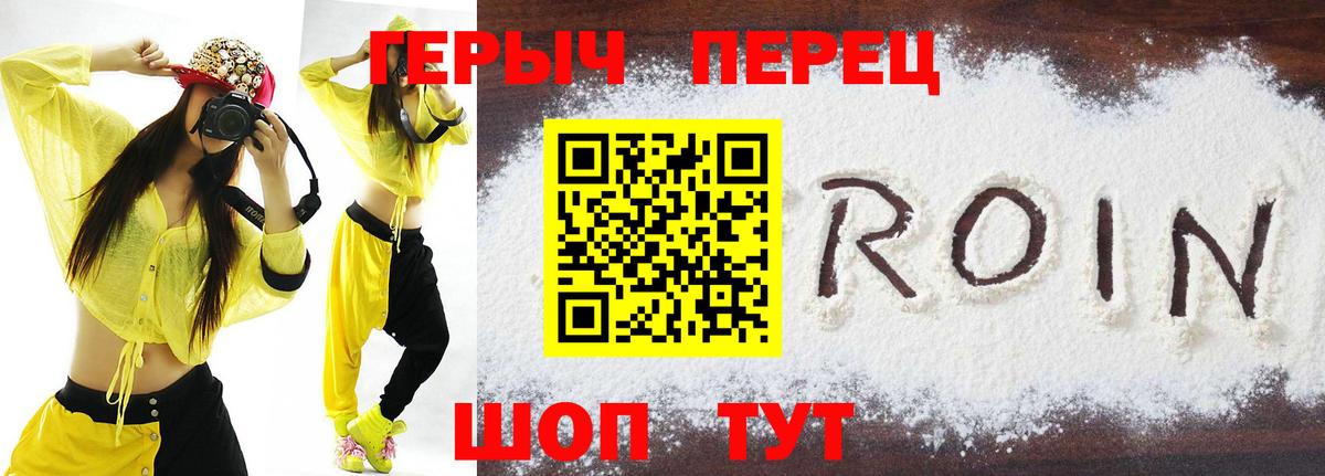 ГЕРОИН Афган  ГЕРОИН  Богородицк  Вход с VPN 