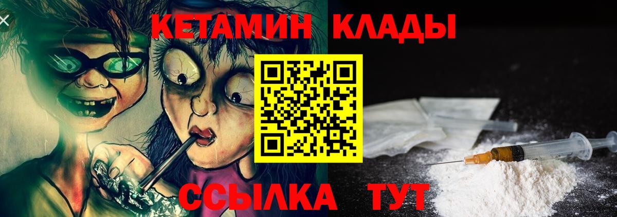 Кетамин ketamine  Вход с VPN  КЕТАМИН ketamine  Богородицк 