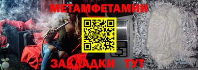 первитин Гай