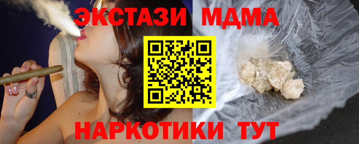 MDMA VHQ  Вход с VPN  МДМА  Богородицк  MDMA VHQ 