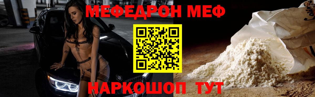 MEGA ONION  Вход с VPN  МЕФ VHQ  Мефедрон  Богородицк  Мефедрон кристаллы  МЕФ 