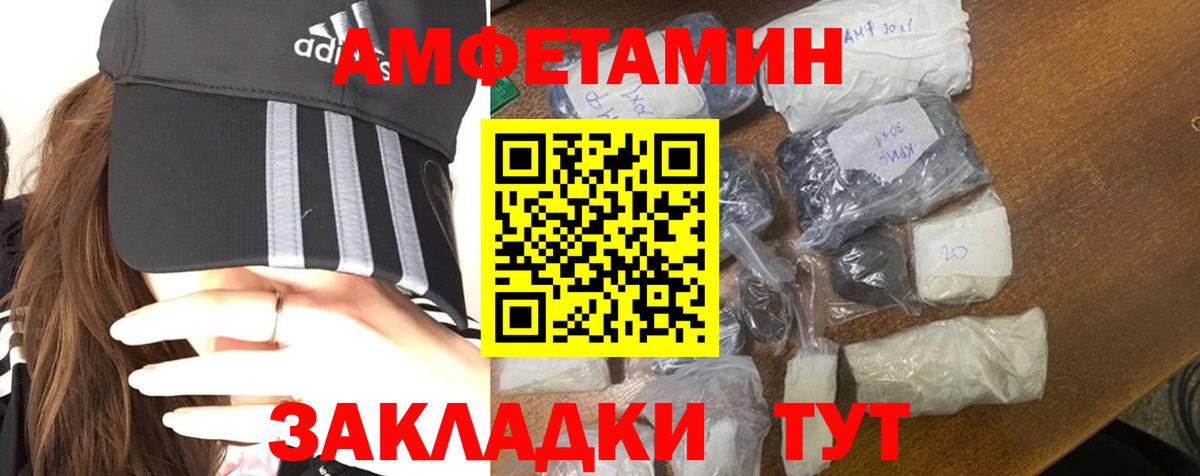 МЕТАМФЕТАМИН витя Богородицк