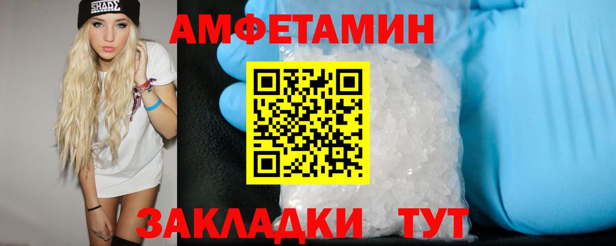 Первитин Methamphetamine  Вход с VPN  Богородицк 