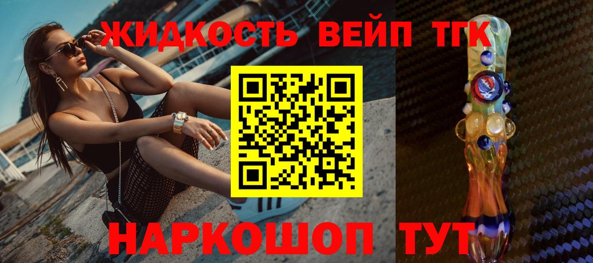 Дистиллят ТГК гашишное масло Богородицк