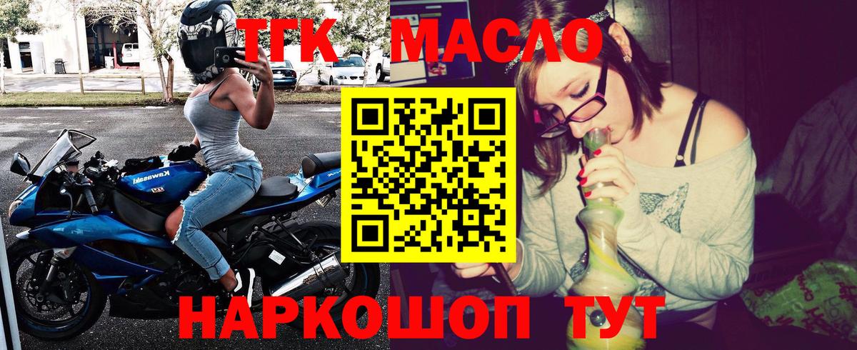 Дистиллят ТГК гашишное масло  ТГК Wax  Богородицк  наркотики  ссылка на мегу маркетплейс  Вход с VPN 